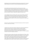 Формирование культурно-образовательной среды военно-музыкального училища на основе социального партнёрства с Русской Православной Церковью