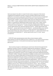 Педагогические науки в МГУКИ: диссертации, защищенные в 2012-2013 годах