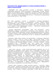 "Судьбы, опалённые войной...": проект студентов МГИК