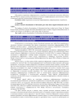 Первичные информационные потребности пользователей научной библиотеки по данным системы оперативного сигнального информирования