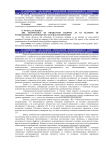 Технология проекционного мэппинга как элемент анимационной деятельности в учреждениях культуры