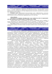 Влияние современной информационно-коммуникативной среды на трансформацию процессов информационной работы