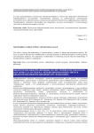 Междисциплинарный синтез в библиотечно-информационных исследованиях