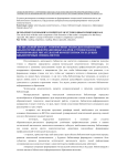 Формирование читательской компетентности будущих библиотечных специалистов