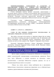 Применение новейших информационных технологий в библиотеках: проблемы и решения