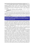 О подходах к вопросам непрерывного образования в библиотечно-информационной сфере (на примере БЕН РАН)