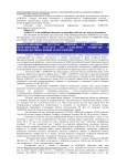 AGROVOC - многоязычный тезаурус по сельскому хозяйству и продовольствию: новый этап развития