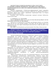 Социальная модернизация как катализатор развития кадрового потенциала библиотеки