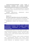 Базовые ценности современной библиотеки в процессе ее трансформации