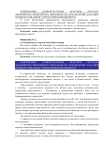Краудсорсинг как один из видов социального проектирования библиотек