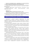 Педагогические условия реализации концепции открытой библиотеки