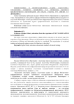 Проблемы высшего библиотечного образования (из опыта работы ТГУ имени Г.Р. Державина)