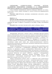 Инновационная деятельность библиотек: особенности функционирования