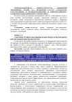 Правовой статус субъектов, участвующих в правоотношениях в информационно-телекоммуникационной сети Интернет