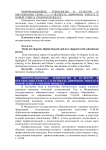О нетикете, цифровом этикете и новой этике в учебном процессе