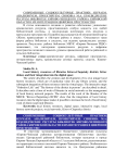 Краеведческие ресурсы библиотек Кирово-Чепецкого района Кировской области и их интеграция в цифровое пространство