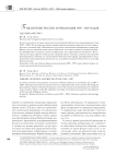 Библиотеки России и революция 1905-1907 годов