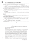 "Зеркальное я" в авторском фильме