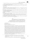 Праздничность и повседневность как феномены культурной коммуникации (на примере православной традиционности)