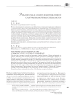 Вежливость как элемент коммуникативной культуры библиотечных специалистов