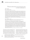 Звуковое оформление в театральном искусстве: история и современность