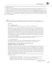 Феномен версальских празднеств в эпоху Людовика XIV