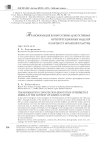 Трансформация коннотативно- денотативных интерпретационных моделей в контексте экранной культуры