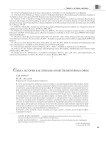 Смысл истории как проблема нравственной философии