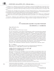 Становление идейно-художественных воззрений А. С. Хомякова
