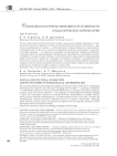 Социально-культурная анимация и её особенности в педагогической антропологии