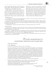 Изучение сформированности нравственно-этических качеств подростков
