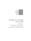 Глобализация и проблемы культурно-национальной идентичности