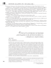 Субкультура битников и их рецепция дзэн-буддизма в США (вторая половина 50-х - середина 60-х годов ХХ века)