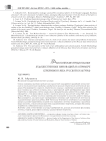Философские предпосылки художественных инноваций (на примере Серебряного века русской культуры)