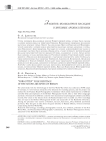 "Забытое" фольклорное наследие в звуковых архивах Берлина