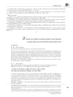 Новое научное направление в изучении социально-культурной деятельности