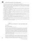 "Русская античность": опыт идентификации