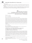 Творчество как фактор индивидуальной траектории развития управленческой компетентности руководителя образовательного учреждения