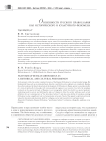 Особенности русского православия как исторического и культурного феномена