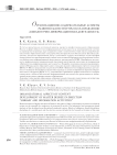 Организационно-содержательные аспекты развития магистратуры по направлению "Библиотечно-информационная деятельность"