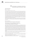 Интегративность киновысказывания: авторское кино России 2000-х годов
