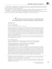 Авторское кино в контексте современных трансформаций семиотического пространства