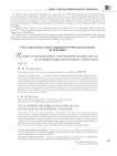 Ценностная поддержка становления специалистов на основе профессиональных стандартов