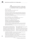Моделирование процесса социально-культурной деятельности по сохранению и развитию русского народного танца