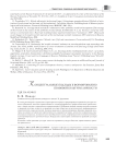 Концептуальные подходы к формированию правовой культуры личности