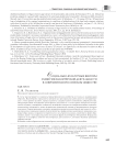 Социально-культурные векторы развития волонтёрской деятельности в современном российском обществе