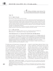 Арт-педагогика как область научно-практического знания