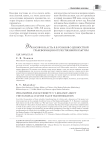 Философ и власть: В. В. Розанов о ценностной трансформации отечественной культуры