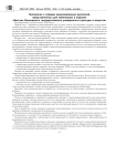 Положение о порядке рецензирования рукописей, представленных для публикации в журнале "Вестник Московского государственного университета культуры и искусств"