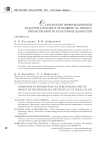 Становление информационной культуры в России и её влияние на процесс преемственности культурных ценностей